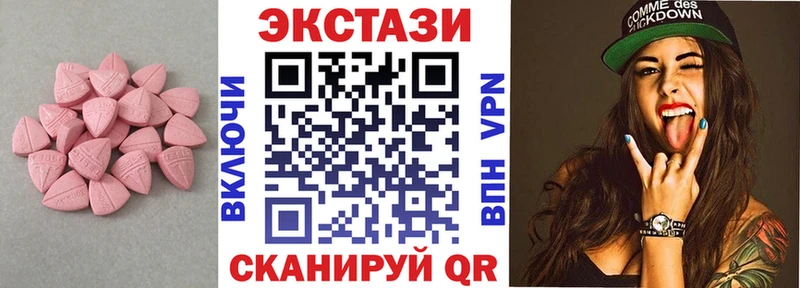 ЭКСТАЗИ 280мг  Верея 