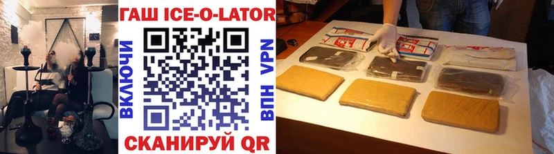 Гашиш Ice-O-Lator  магазин продажи   Верея 