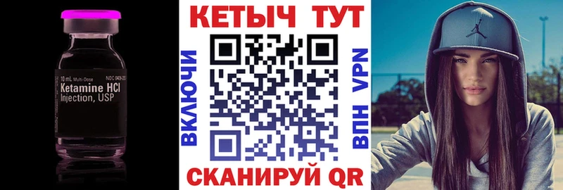 Кетамин VHQ  купить закладку  Верея 